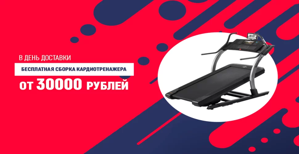 Официальный спортивный дилер в России