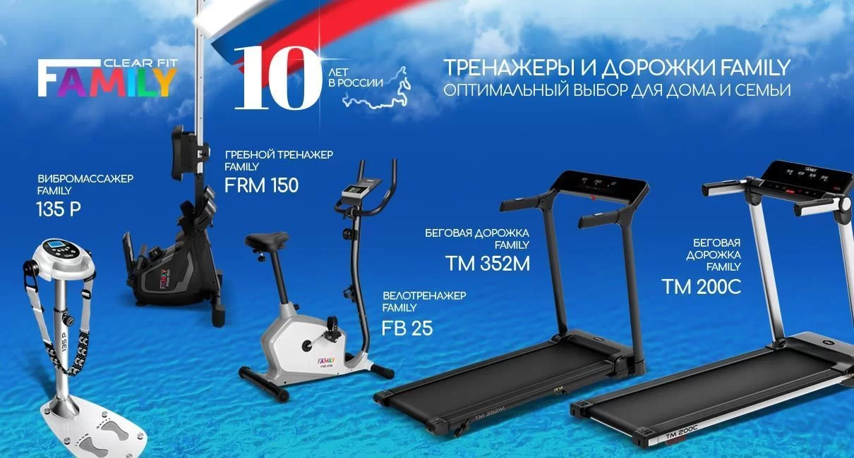 Официальный спортивный дилер в России