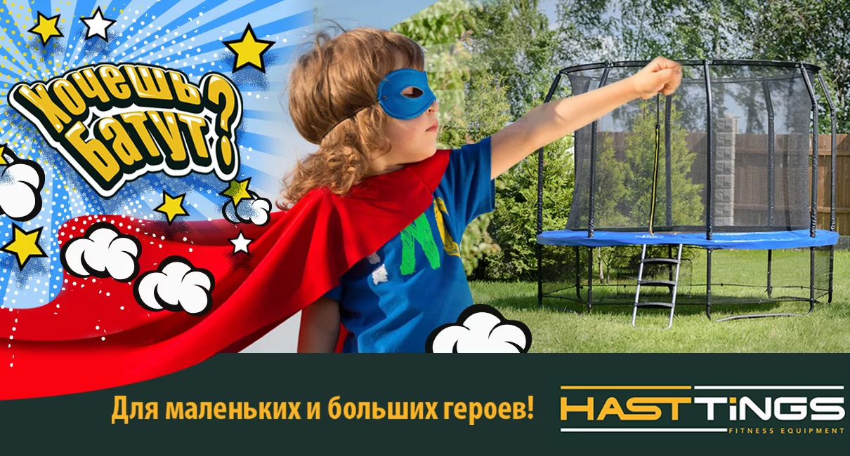 Официальный спортивный дилер в России
