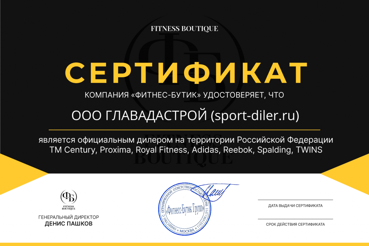 Сертификат Fitenss Boutice