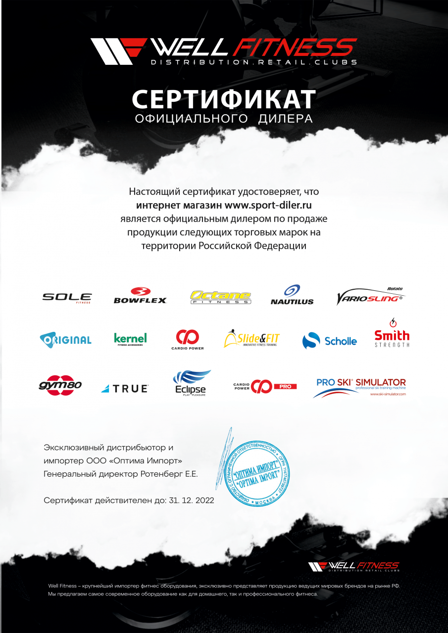 Сертификат оптима ипорт