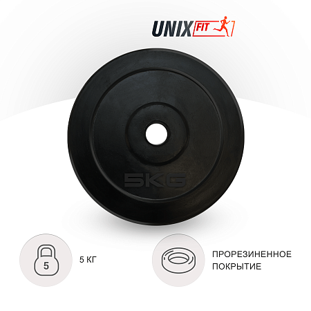 Диск обрезиненный UNIX Fit 5 кг, 25 мм