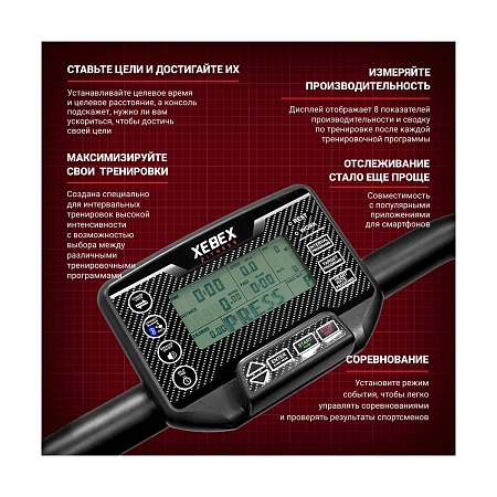 Инерционная беговая дорожка Xebex ACRT-01 Инерционная беговая дорожка Xebex ACRT-01