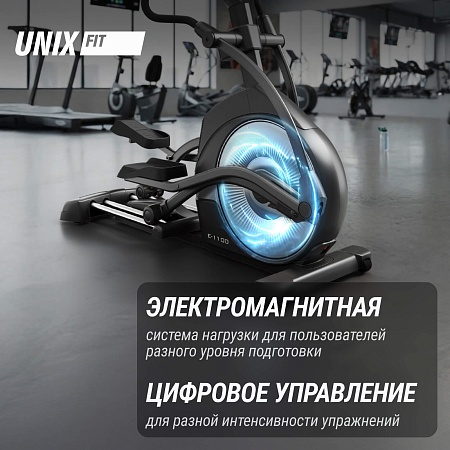 Эллиптический тренажер UNIX Fit E-1100 (LED) PRO Эллиптический тренажер UNIX Fit E-1100 (LED) PRO