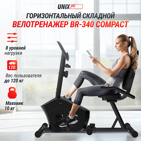 Горизонтальный велотренажер UNIX Fit BR-340 компактный / Compact