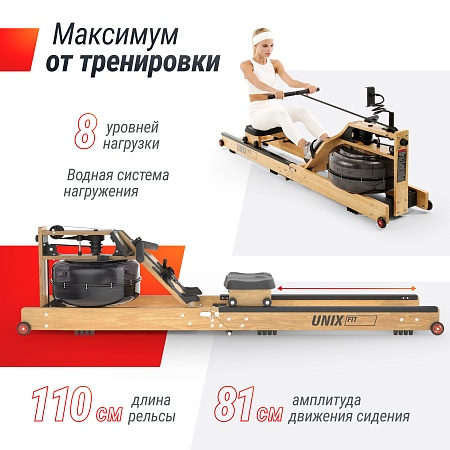 Гребной тренажер UNIX Fit светлое дерево / Wood Rower Light Гребной тренажер UNIX Fit светлое дерево / Wood Rower Light