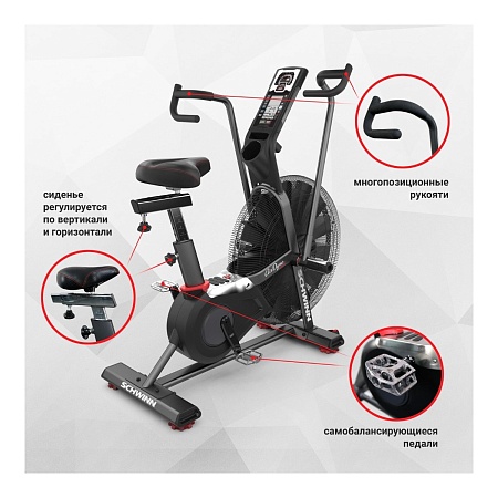 Велотренажер Schwinn Airdyne AD8, air bike (100475)