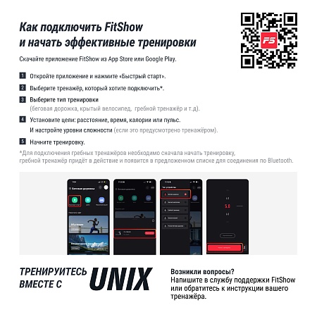 Велотренажер генераторный UNIX Fit BL-380E деревянный / Wood Велотренажер генераторный UNIX Fit BL-380E деревянный / Wood