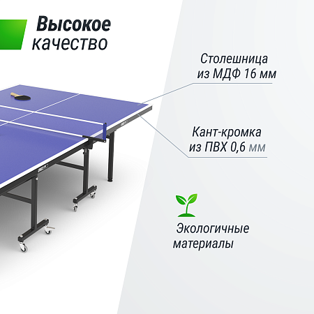 Теннисный стол UNIX Line для помещений Indoor 16 мм MDF синий Теннисный стол UNIX Line для помещений Indoor 16 мм MDF синий