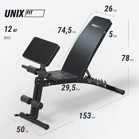 Скамья силовая универсальная UNIX Fit Bench 150