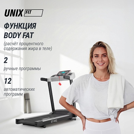 Беговая дорожка UNIX Fit ST-540Z