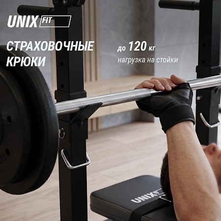 Скамья силовая со стойками UNIX Fit Bench 125