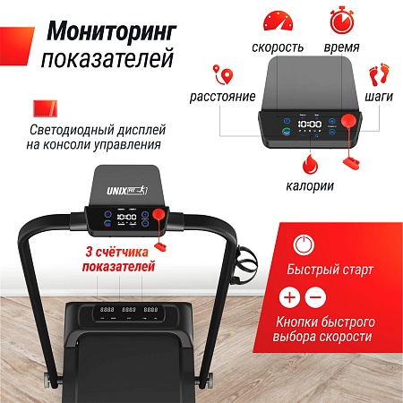 Беговая дорожка UNIX Fit R-230 Плюс / Plus Беговая дорожка UNIX Fit R-230 Плюс / Plus
