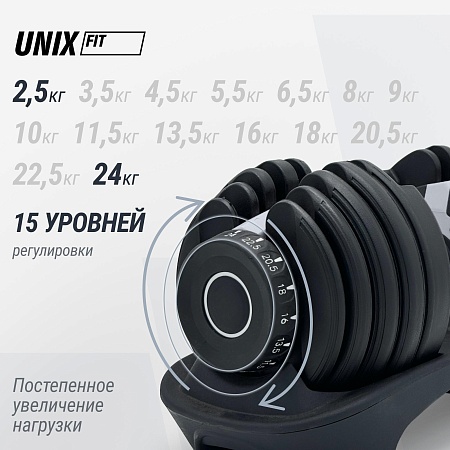 Гантель со ступенчатой регулировкой UNIX Fit 24 кг