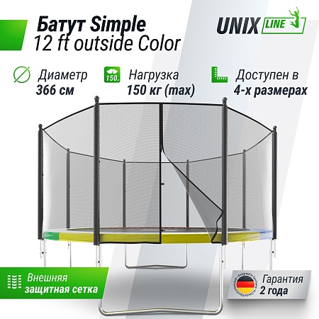 Батут UNIX Line Simple 12 ft (366 см) с внешней защитной сеткой, цветной Батут UNIX Line Simple 12 ft (366 см) с внешней защитной сеткой, цветной
