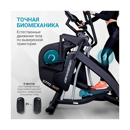 Эллиптический тренажер Sportop E770-SMART Эллиптический тренажер Sportop E770-SMART
