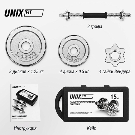 Набор гантелей UNIX Fit в кейсе 15 кг Набор гантелей UNIX Fit в кейсе 15 кг