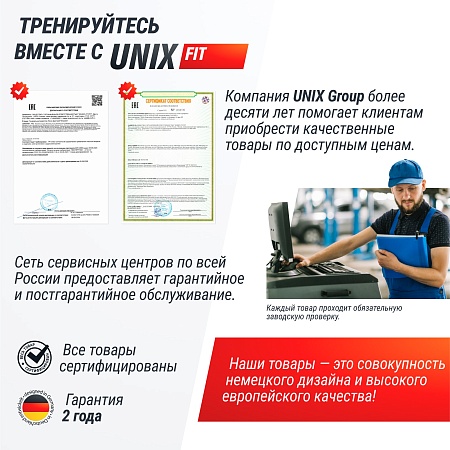 Беговая дорожка UNIX Fit R-400S