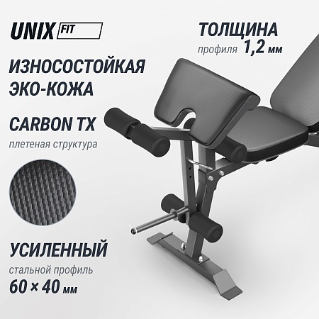 Скамья силовая универсальная UNIX Fit Bench 160 Скамья силовая универсальная UNIX Fit Bench 160