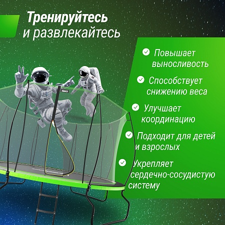 Батут UNIX Line НЛО / UFO 12 ft (366 см) зеленый Батут UNIX Line НЛО / UFO 12 ft (366 см) зеленый