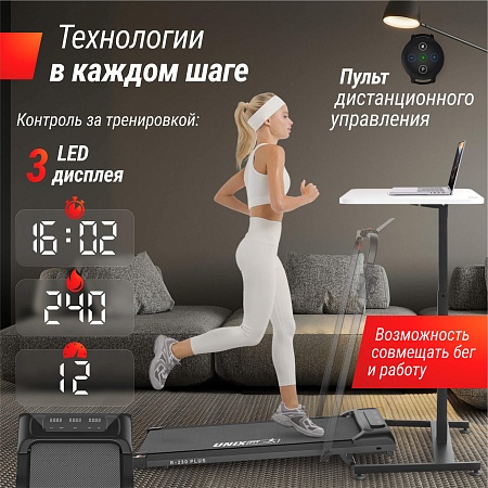 Беговая дорожка UNIX Fit R-230 Плюс / Plus Беговая дорожка UNIX Fit R-230 Плюс / Plus