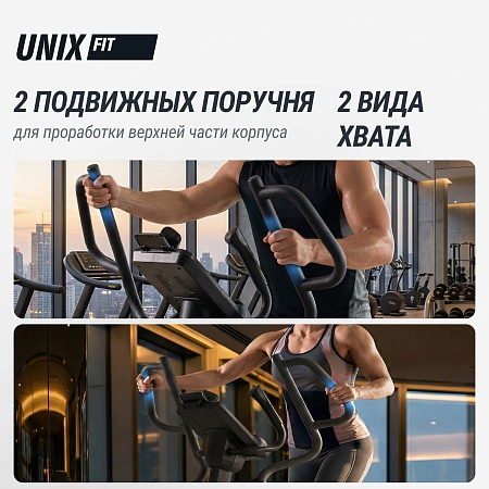 Эллиптический тренажер UNIX Fit E-1100 (LED) PRO Эллиптический тренажер UNIX Fit E-1100 (LED) PRO