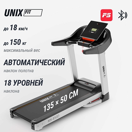 Беговая дорожка UNIX Fit MX-850D Беговая дорожка UNIX Fit MX-850D