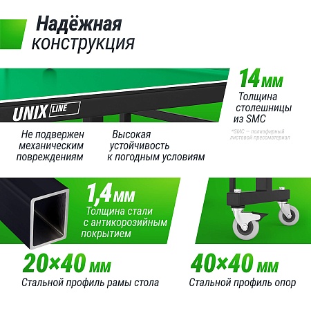 Всепогодный теннисный стол UNIX Line для улицы outdoor 14 мм SMC, зеленый