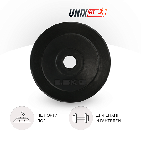 Диск обрезиненный UNIX Fit 2.5 кг, 25 мм Диск обрезиненный UNIX Fit 2.5 кг, 25 мм