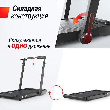 Беговая дорожка UNIX Fit R-270B
