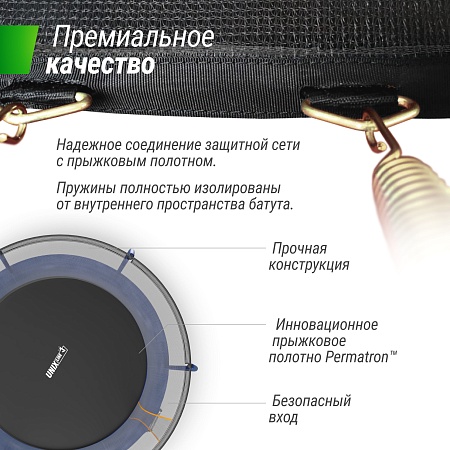 Батут UNIX Line Премиальный / Supreme Basic 8 ft (244 см) синий