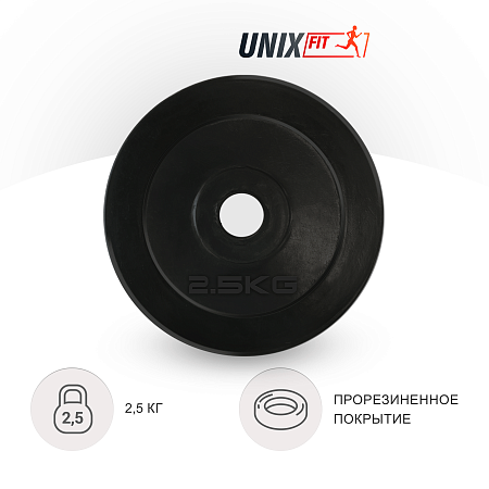 Диск обрезиненный UNIX Fit 2.5 кг, 25 мм Диск обрезиненный UNIX Fit 2.5 кг, 25 мм