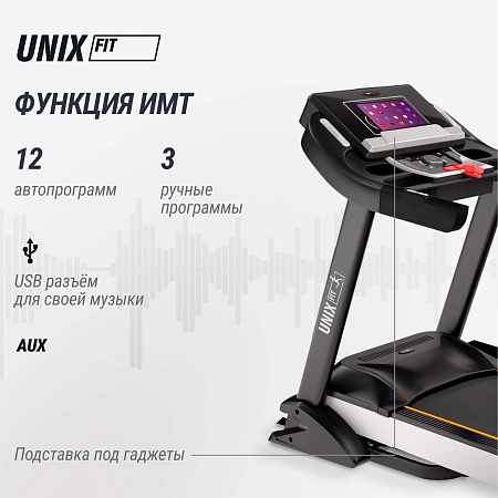 Беговая дорожка UNIX Fit MX-990X Беговая дорожка UNIX Fit MX-990X