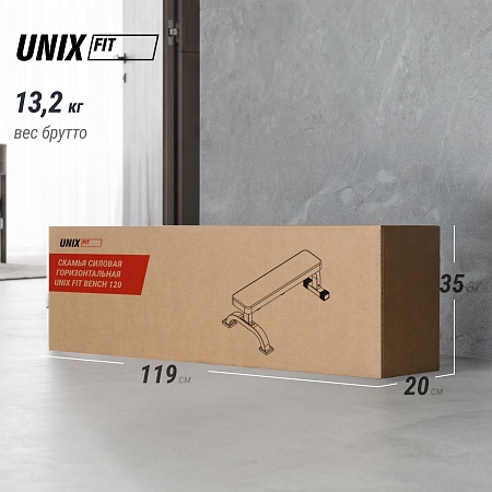 Скамья силовая горизонтальная UNIX Fit Bench 120