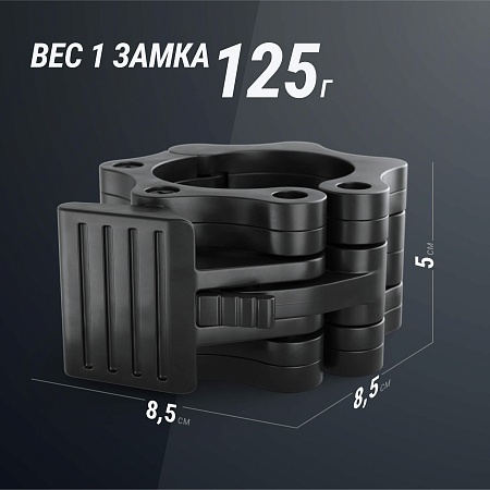 Зажимы на гриф UNIX Fit, 50 мм, черный, 2 шт