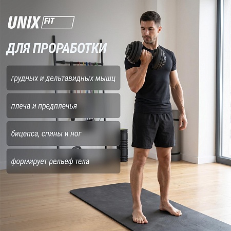 Гантель со ступенчатой регулировкой UNIX Fit 40 кг