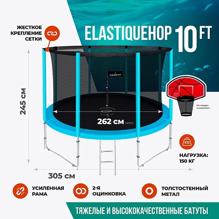 Каркасный батут Clear Fit ElastiqueHop 10Ft Каркасный батут Clear Fit ElastiqueHop 10Ft
