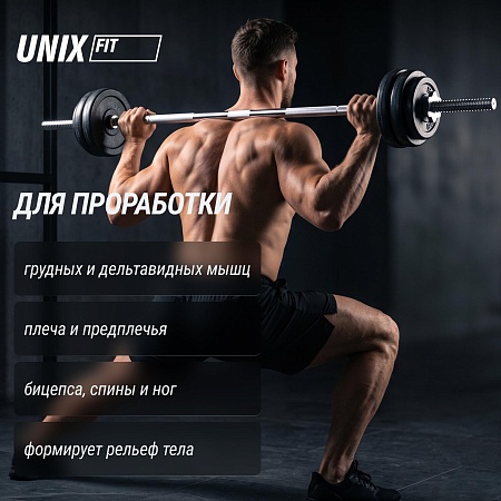 Набор гантелей и штанга UNIX Fit в кейсе 50 кг Набор гантелей и штанга UNIX Fit в кейсе 50 кг