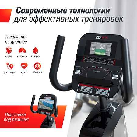 Горизонтальный велотренажер UNIX Fit BR-480E Горизонтальный велотренажер UNIX Fit BR-480E