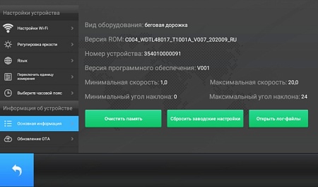 Беговая дорожка Ammity Dim DTM 5018 TFT