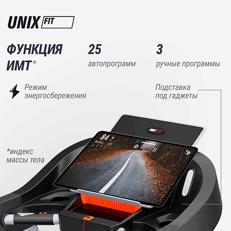 Беговая дорожка UNIX Fit MX-850D Беговая дорожка UNIX Fit MX-850D