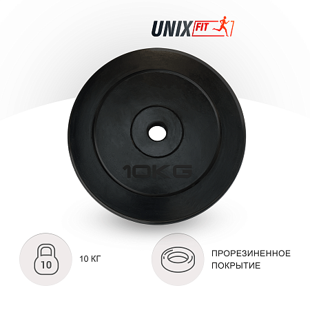 Диск обрезиненный UNIX Fit 10 кг, 25 мм Диск обрезиненный UNIX Fit 10 кг, 25 мм