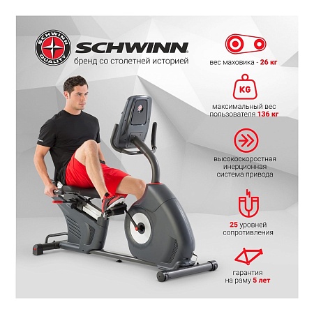 Велотренажер Schwinn 570R, горизонтальный (100531) Велотренажер Schwinn 570R, горизонтальный (100531)