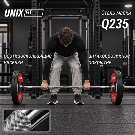 Гриф олимпийский UNIX Fit PRO 320 прямой 220 см / 50 мм хромированный