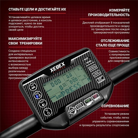 Инерционная беговая дорожка Xebex ACTT-03 Инерционная беговая дорожка Xebex ACTT-03