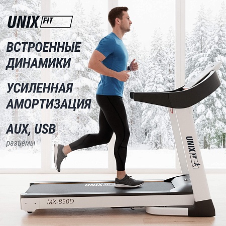 Беговая дорожка UNIX Fit MX-850D Беговая дорожка UNIX Fit MX-850D