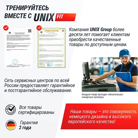 Беговая дорожка UNIX Fit R-290