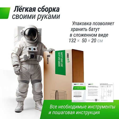 Батут UNIX Line НЛО / UFO 8 ft (244 см) зеленый Батут UNIX Line НЛО / UFO 8 ft (244 см) зеленый