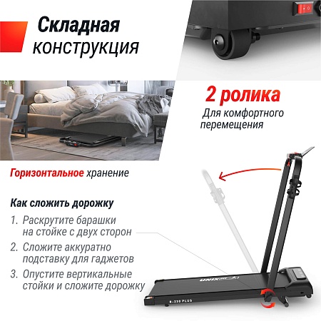 Беговая дорожка UNIX Fit R-230 Плюс / Plus Беговая дорожка UNIX Fit R-230 Плюс / Plus