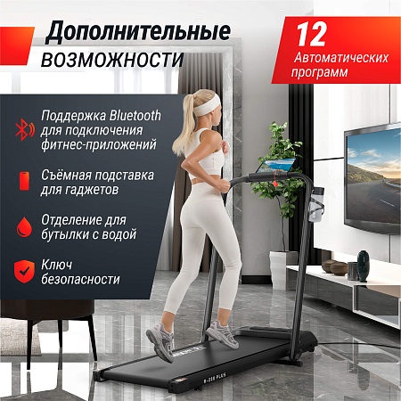 Беговая дорожка UNIX Fit R-230 Плюс / Plus Беговая дорожка UNIX Fit R-230 Плюс / Plus